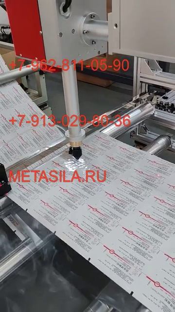 Машина для лазерной перфорации пленки (30Вт, 2 головки)