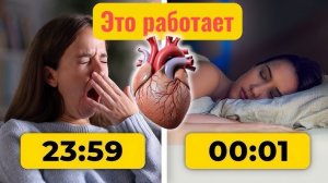 Что опасно для сердца. Секреты, кишечника, сна и здоровья.