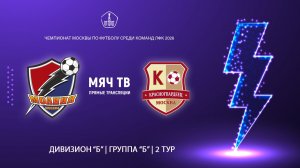 Молния (КФК) - Красногвардеец (КФК) (Начало 24.04.2026 в 20-00)