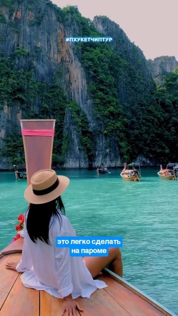 Экскурсия на Пхи Пхи с Пхукета | эти острова открыты круглый год!   Цена от 1500 ТНВ