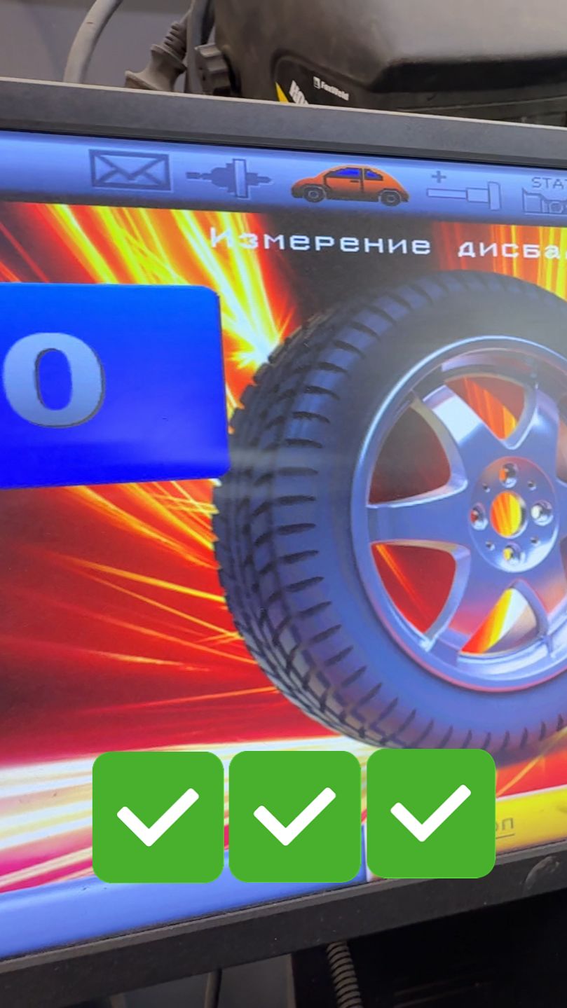 БАЛДЁЖНЫЙ ШИНОМОНТАЖ