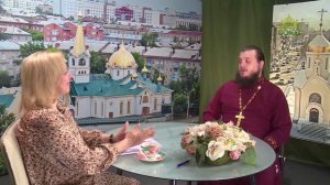 Родное слово. Священник Александр Сахненко отвечает на вопросы