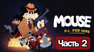 Mouse: P.I. For Hire - Геймплей Прохождение Часть 2 ( без комментариев, PC)