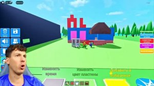 использую  секретные  Читы, Чтобы построить  самый крутой дом и победить Лëню