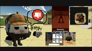 играю в скебоб ган