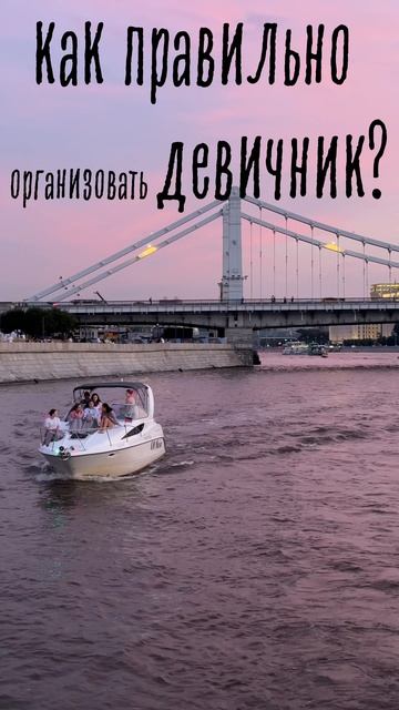 Девичник, о котором будут говорить даже на свадьбе…