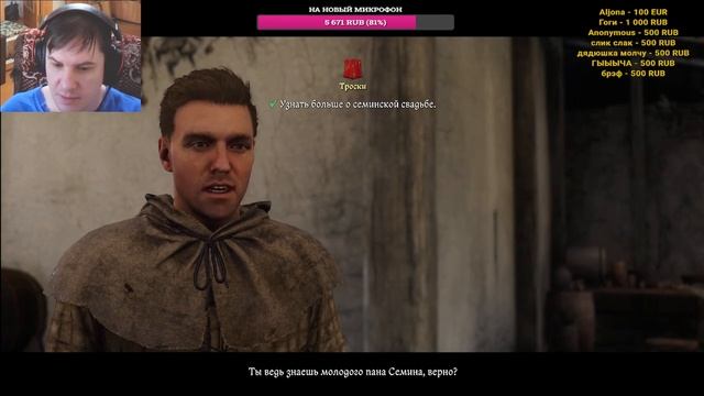 Kingdom Come: Deliverance 2.Прохождение №1