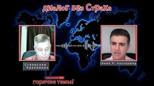 ИРАН НАРАЩИВАЕТ СИЛУ — ТРАМП ЗАГНАЛ ВСЁ В ТУПИК | Станислав Крапивник (Иностранное мнение)