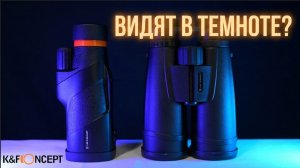 K&F CONCEPT binocular12x50 бионокуляр 12 x50