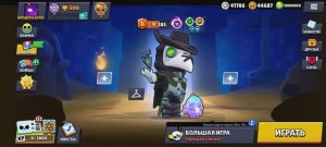 Играю в brawl Stars, улучшаю бойцов, открываю стар призы