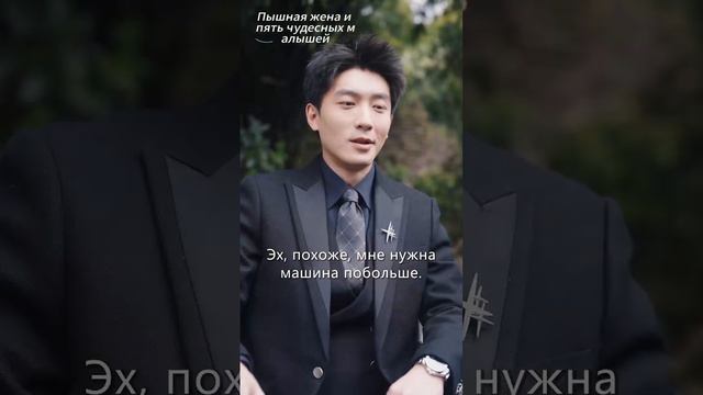 Пышная жена и 5 чудесных малышей