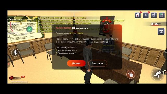 Black Russia | Как вступить в армию?