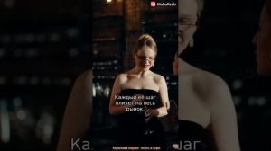 Королева биржи Опять в игре