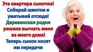 Истории из жизни|Хотят квартиру отобрать!|Аудиорассказы|Аудиокниги слушать|Реальные истории