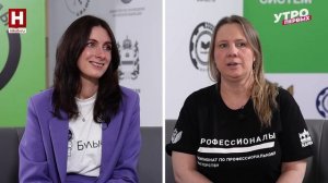 Елена Зеляева. Эксплуатация беспилотных авиационных систем | УТРО ПЕРВЫХ