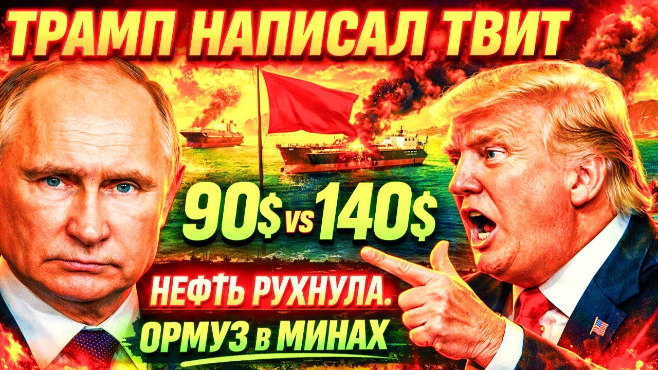 ПРЕДЕЛ НАСТАЛ! ТРАМП НАПИСАЛ ТВИТ! БИРОЛЬ КРИЧИТ «ПАРАЛИЧ»!