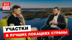 ГЕКТАРЫ НА БАЙКАЛЕ, В КРЫМУ ГДЕ ЕЩЁ? | ПЛАНЫ НА СЕЗОН | НОВЫЕ РЕГИОНЫ ПРОЕКТА | ОТ СОХИ ДО СОХИ
