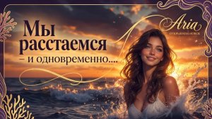 Нейро музыка *cover Linda/"Мало огня" Мы расстаемся-и одновременно... " на стихи Б. Ахмадулиной#