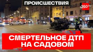 Один человек погиб в массовом ДТП в Москве на Садовом кольце
