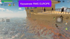 Крушение RMS Europe часть 2,1