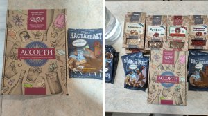 ВКУСНАЯ ДЕГУСТАЦИЯ НАСТОЕК,НОВЫЙ НАБОР НОМЕР 6,ОТ АЛХИМИЯ ВКУСА + БОЧКА,ПРОБУЕМ!