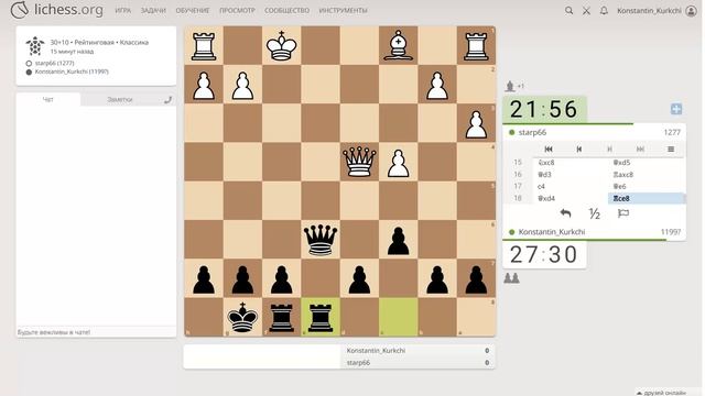 Шахматы на Lichess, партия №5 - Часть 6 из 7