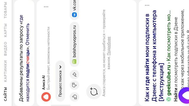 Пон уже иду