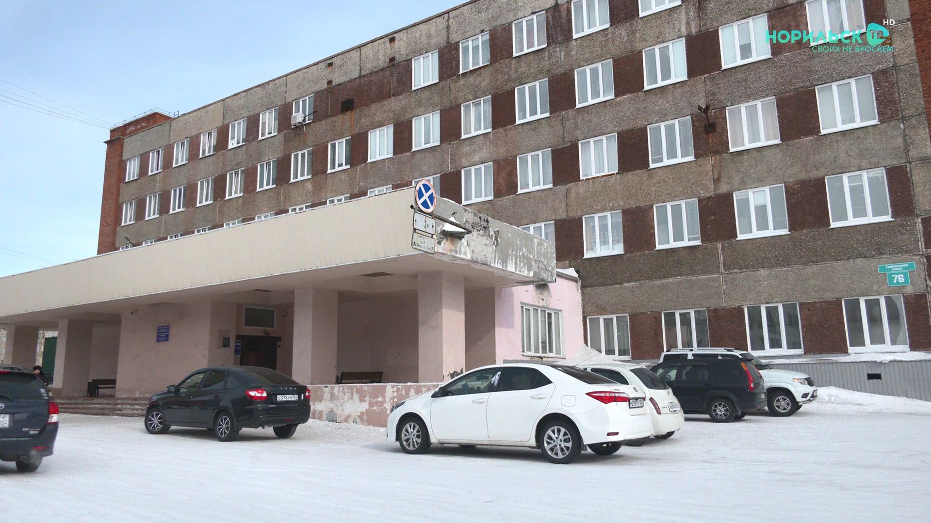 Норильские новости – 20.04.2026