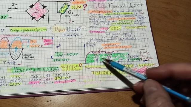80. ПОЧЕМУ на конденсаторе 310 вольт когда на входе только 220 вольт Нюансы [get.gt]