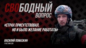 «Впечатления многогранные»: сибиряк рассказал о своём участии в спецоперации