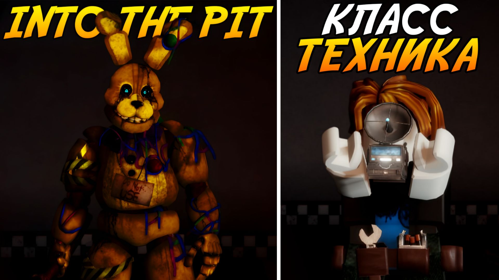 НОВЫЙ СКИН И НОВЫЙ КЛАСС В ОБНОВЛЕНИИ BITE BY NIGHT!