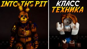 НОВЫЙ СКИН И НОВЫЙ КЛАСС В ОБНОВЛЕНИИ BITE BY NIGHT!