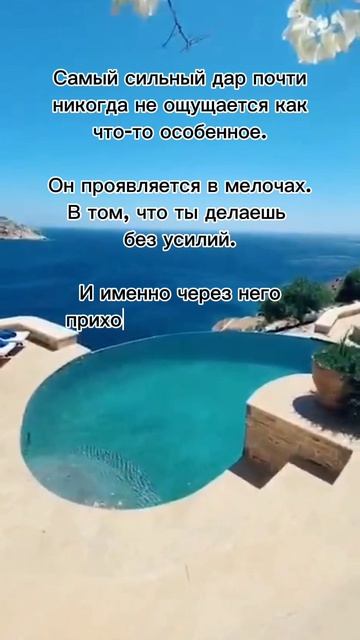 Самый сильный дар... #7гроз #веды #нумерология #астрология #магиячисел