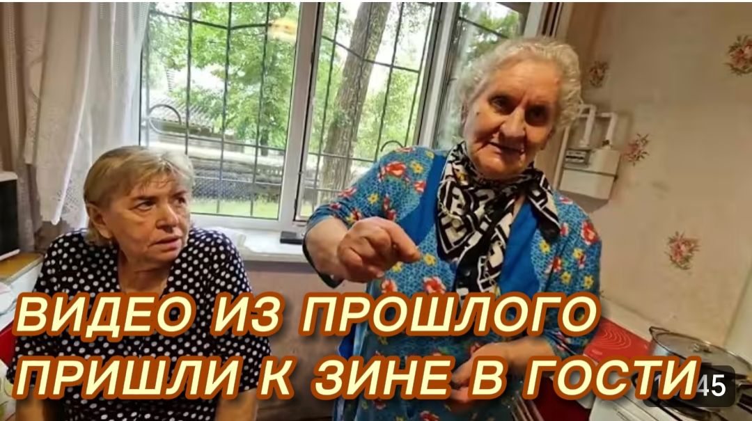 САМВЕЛ АДАМЯН, ПО ПРОСЬБАМ ЗРИТЕЛЕЙ, ПРИШЛИ К ЗИНЕ В ГОСТИ..