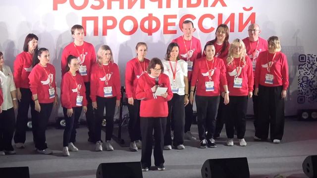 Ашан(Второй Национальный Чемпионат Розничных Профессий,Дворец Ирины Винер,Лужники,18.04.2026)