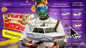 ВЫБИЛ САМЫЙ ДОРОГОЙ ВЕРТОЛЁТ в ГРАНД МОБАЙЛ 💰 - ЭТО ЛУЧШИЕ КЕЙСЫ в GRAND MOBILE