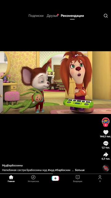 Бардоскины