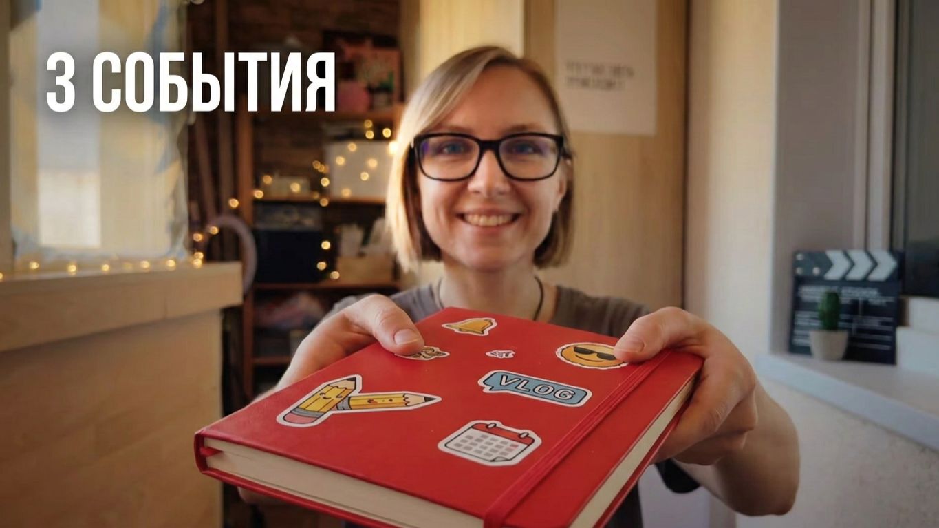 Как перестать замечать только плохое? Привычка, которая работает