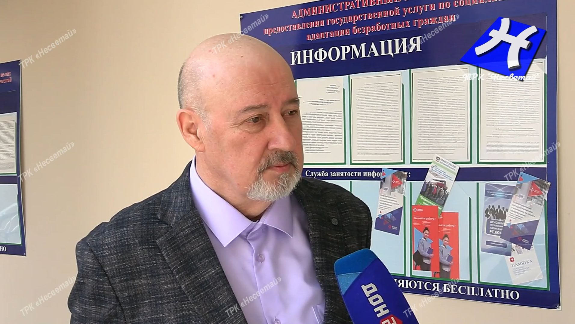 Ярмарка вакансий для новошахтинцев