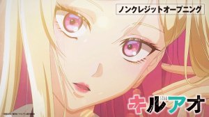 Убивая юность/Kill Blue (Opening)