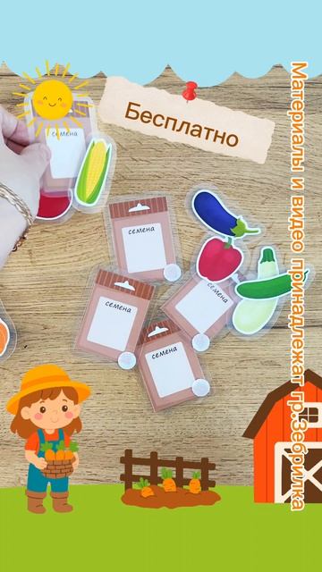 Бесплатная игра на липучках для детей 