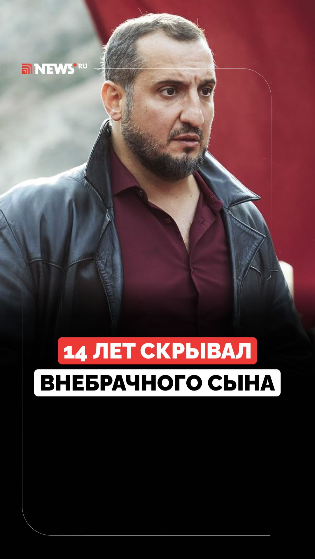 Что известно о внебрачном сыне звезды «Универа» Арарата Кещяна?