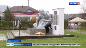 Экологический марафон по благоустройству стартовал в Черекском районе