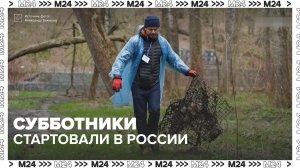 Может ли работодатель заставить идти на субботник? — Москва 24 | Контент