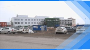 21.04.2026   Строительство поликлиники на Красном Камне идет в графике