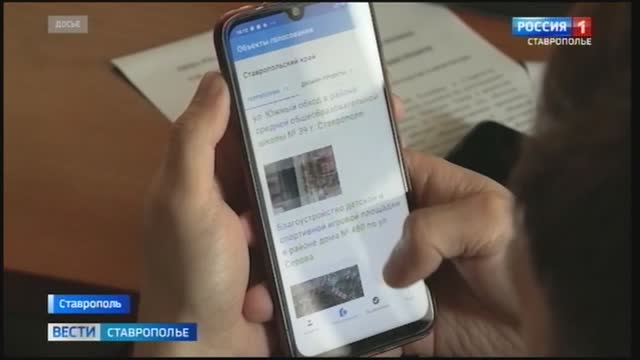 На Ставрополье началось голосование по выбору объектов благоустройства