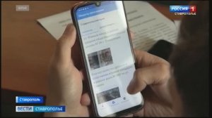 На Ставрополье началось голосование по выбору объектов благоустройства