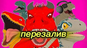 JURASSIC WORLD CORONAVIRUS THE MUSICAL REMIX | By Lhugueny перезалив