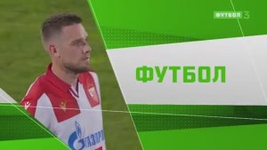 Уход на профилактику канала Матч Футбол-3 20.04.2026