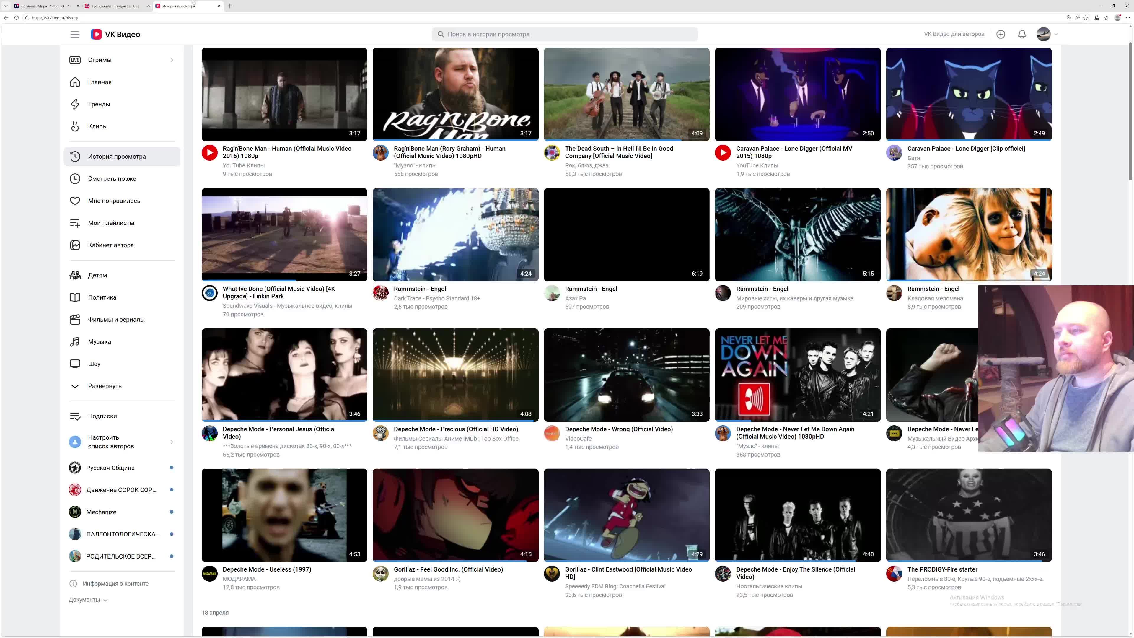 Создание Мира - Часть 54 - 